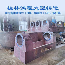 广西鸿程砂型铸造件加工生产厂家来图定制机床铸铁件铸钢件