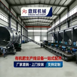 肥料加工设备;滚筒干燥设备;畜牧养殖机械