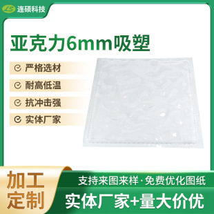 ������6mm���܉��ܼӹ����κ�Ƭ����͸��PC������ܼӹ��OӋ���l