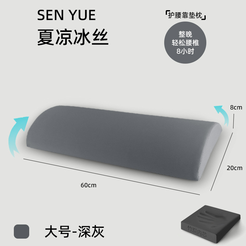 腰部支撑靠垫腰枕睡觉专用护腰睡垫腰椎腰托腰垫床上睡觉睡眠超薄|undefined