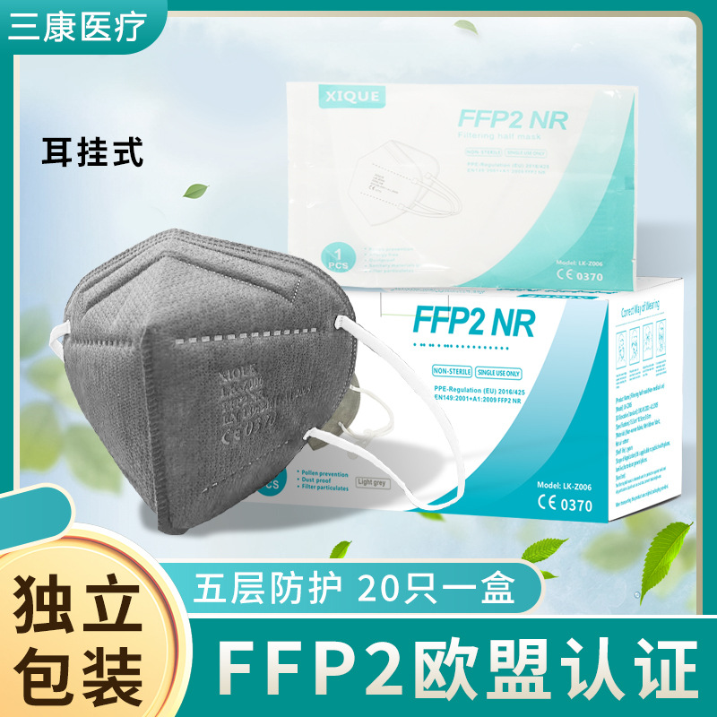 Респиратор XIQUE FFP2 NR белый складной