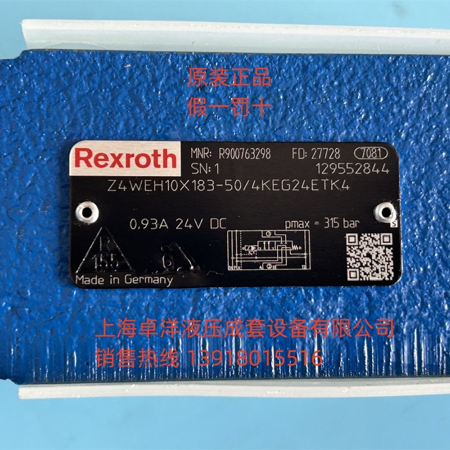 现货销REXROTH产品  R900977302  4WEH22E7X/6EG24K4QM0G24