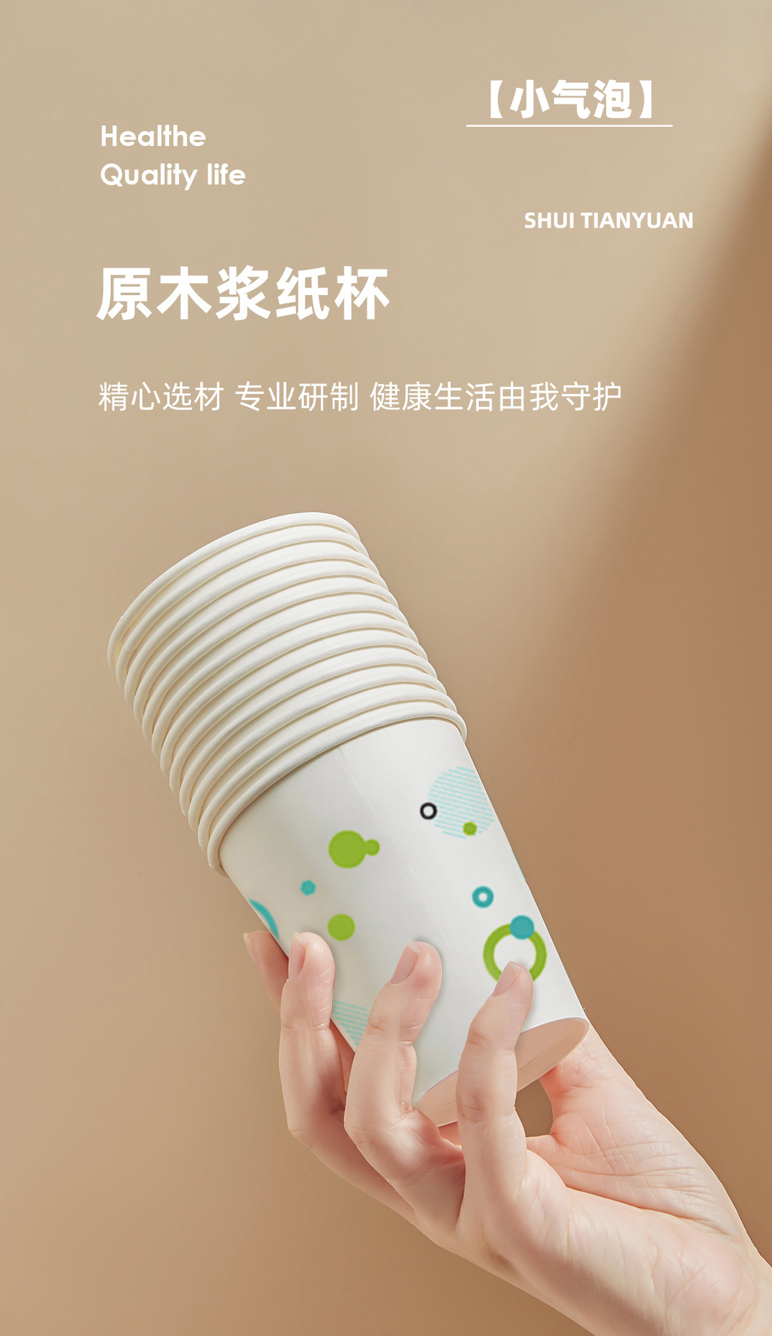 一次性纸杯1_07小气泡.jpg