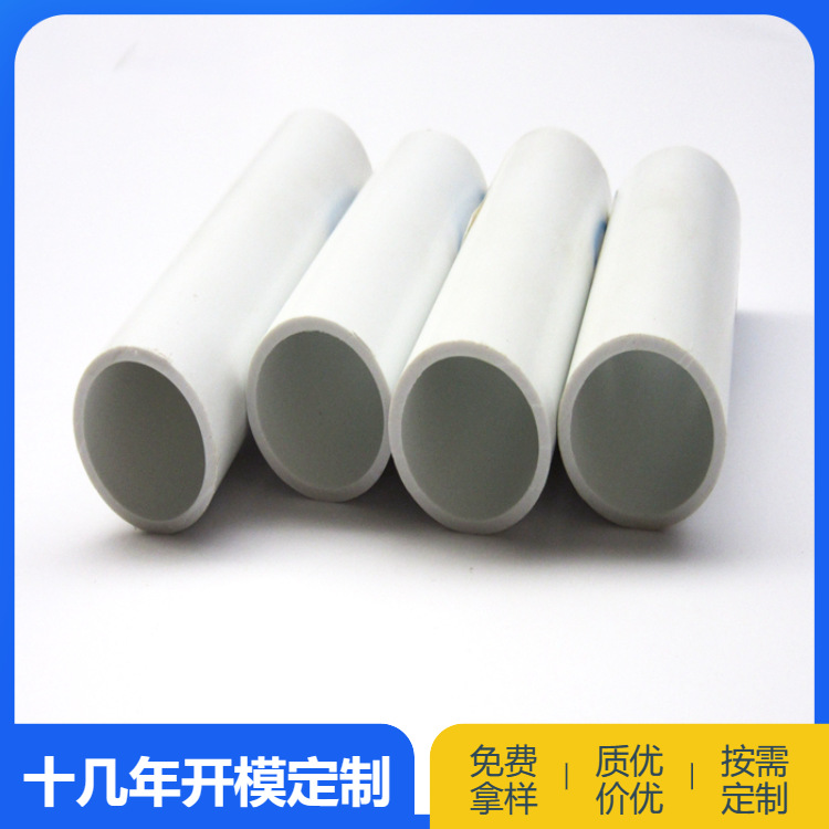 PVC塑料硬管耐腐蚀抗摔排水管套管非标挤塑异型材定 制