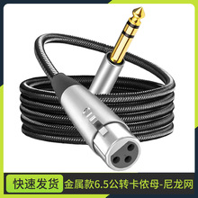 ��Ʒ����о6.35mm�D���zĸXLR�D6.5���l�������LԒͲ����{��̨��