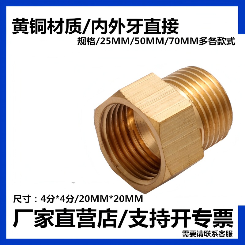 4 Points All-Copper Outer Wire Direct Wire Core-Filling Extended Water Pipe Four-Point Copper Pipe Fittings Joint 30g Copper Parts