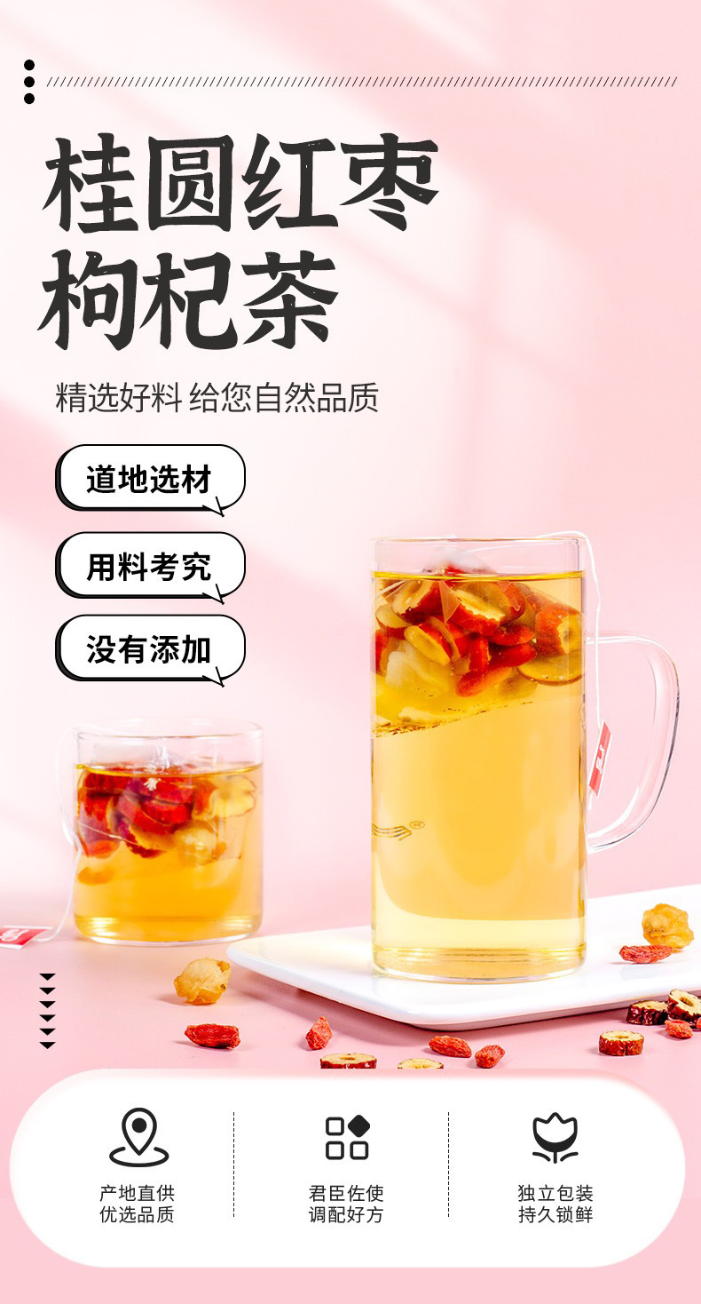 Longan Red Date Goji Berry Tea Bags Gui Yuan Hong Zao Gou Qi Cha 5g x 20 Bags Sweet Herbal Tea overview
