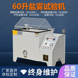 其他试验机;疲劳试验机;恒温试验设备