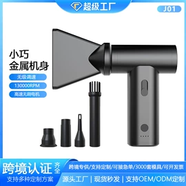 车用吸尘器;USB风扇;电动吹风机