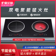 电磁炉双灶一电一陶双炉家用大功率多头炉嵌入式电陶炉欧美规110V
