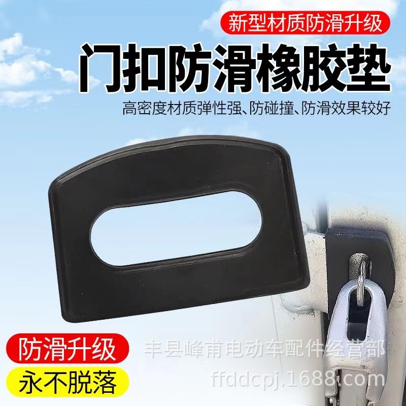 Junta de triciclo eléctrico de motocicleta de triciclo de cerradura de aluminio de aluminio para engrosar a prueba de choques y reducir el ruido para proteger la amortiguación del vehículo de batería image 2