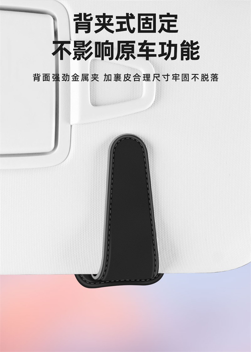 Car Sun Visor Multifunctional Glasses Holder, Ticket and Card Organizer, Nappa Leather Car Sunglasses Clip, Car Interior Accessory