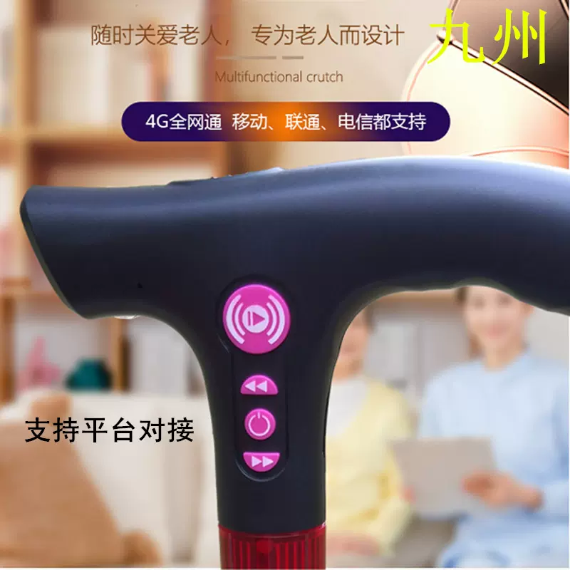 工厂直销新款老人定位拐杖GPS定位收音机跌倒报警SOS双向通话手杖