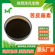 苦皮藤素6%巴马汀116159-73-0黄藤素 苦皮藤提取物 沐凡厂家直供