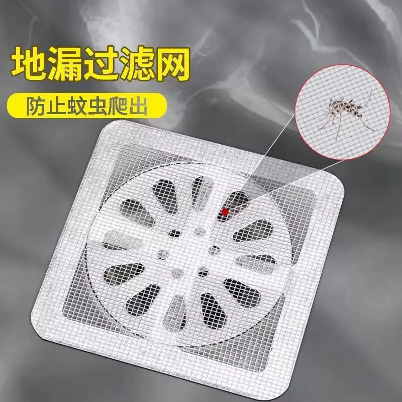 浴室毛发过滤拦发网卫生间下水道过滤器厨房防堵塞防蟑螂虫地漏贴