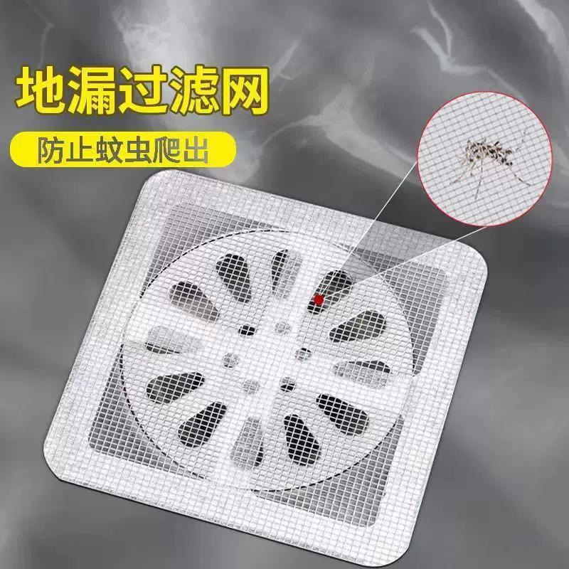 浴室毛发过滤拦发网卫生间下水道过滤器厨房防堵塞防蟑螂虫地漏贴