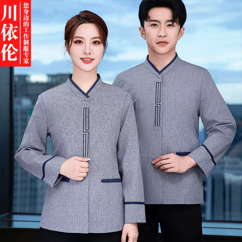 保洁员工作服女长袖秋冬酒店宾馆客房服务员物业阿姨清洁工服套装