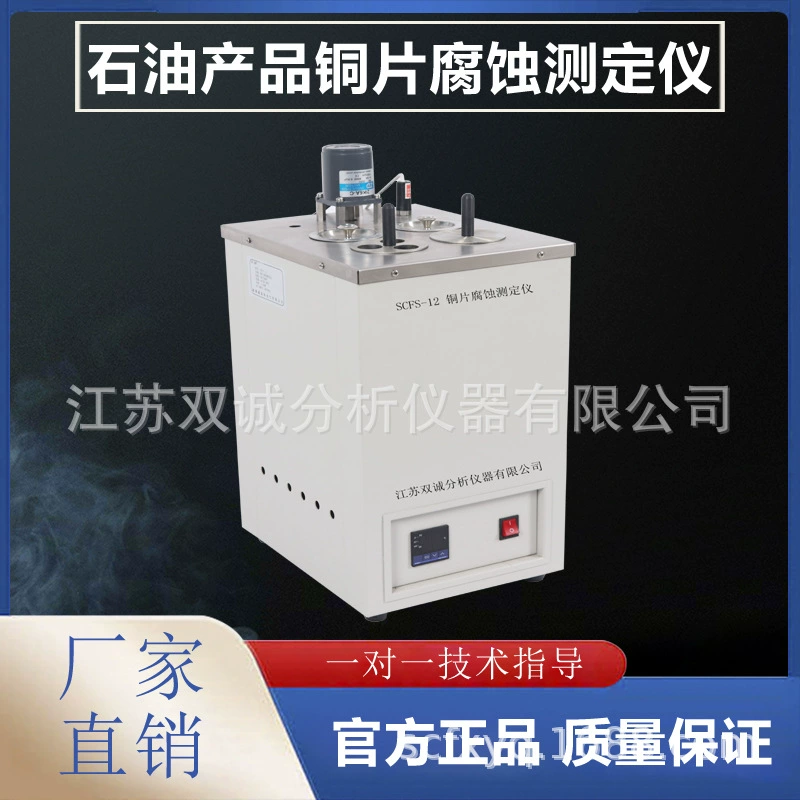 Измеритель коррозии медного листа Нафтовый продукт Измеритель коррозии медного листа Сжиженный нефтяной газ Измерение коррозии медного листа