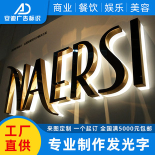 Luminous Character Signboard Door Billboard Production Outdoor Sign Customization Mini Borderless Character Stainless Steel Backlight Customization