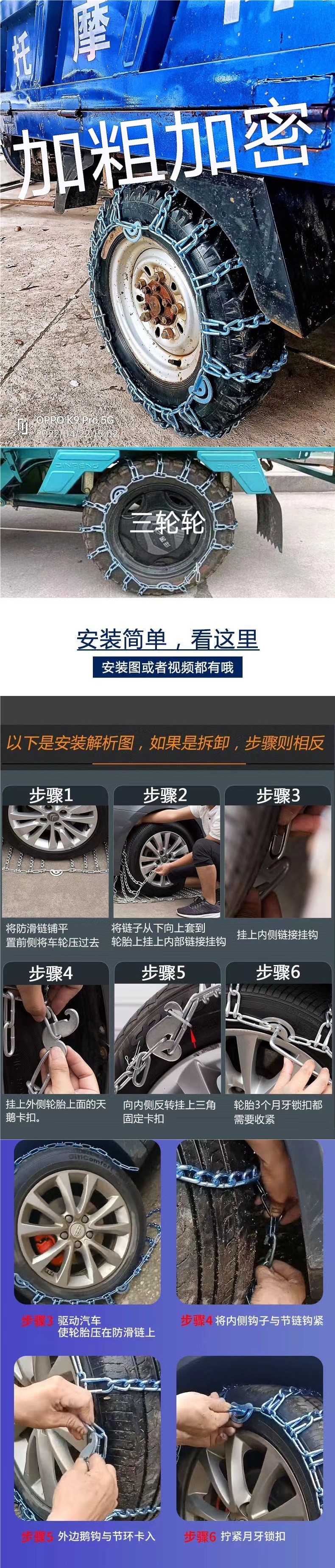 Three-wheeled motorcycle anti-skid chain, snow tire, thickened and reinforced, for trucks and three-wheeled vehicles