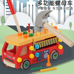 子供の木製の組み合わせのナット車はねじをねじって釘を叩いて赤ちゃんの細かい動作を鍛えて消防車のおもちゃを着脱する