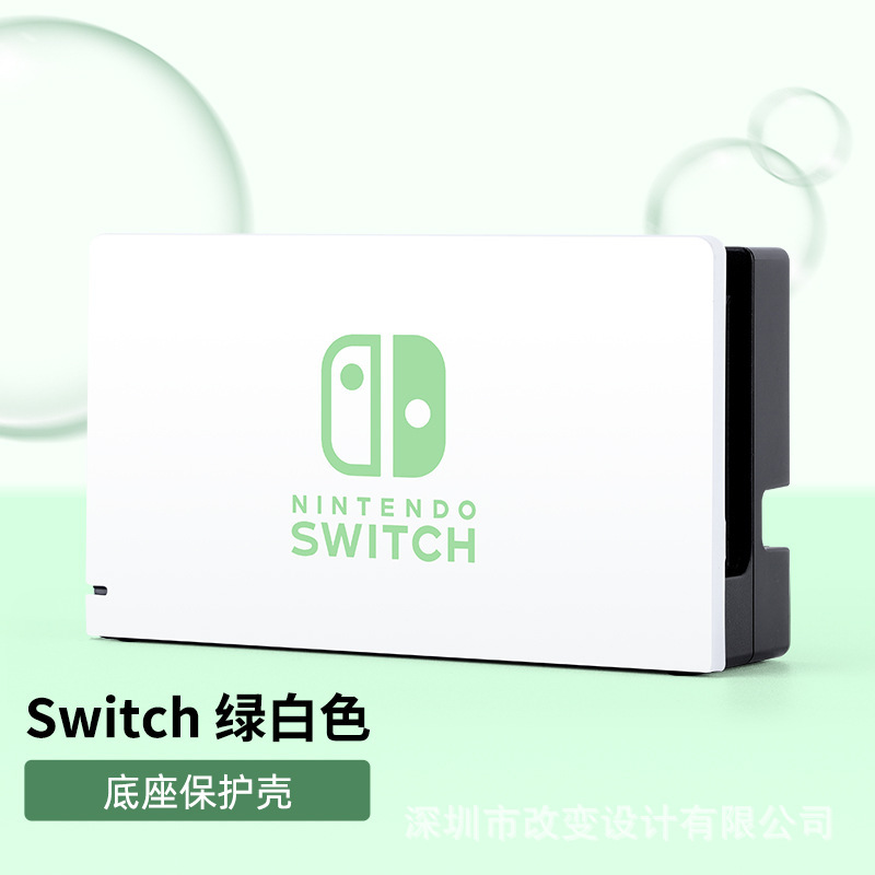 Adecuado para Nintendo switcholed funda protectora interruptor mango Shell gradiente piel sensación dura Shell NS funda protectora