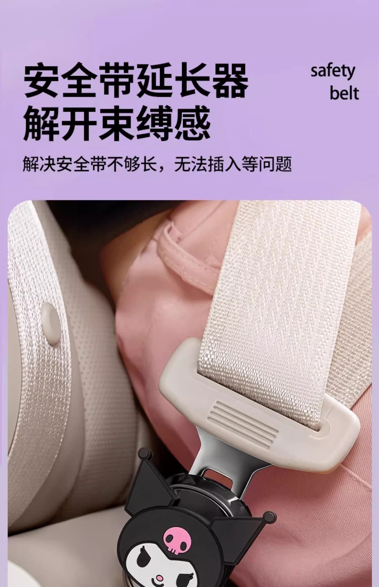 Car Passenger Safety Belt with Bayonet Plug Extension Connector Car Safety Belt Safety Buckle Holder