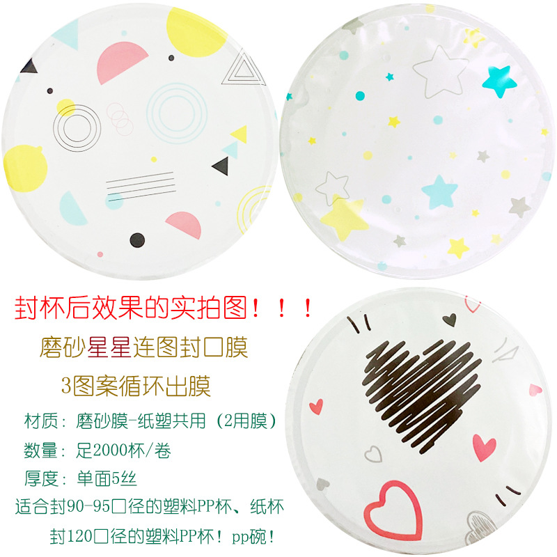 9095-별-반투명 5 실크-종이 플라스틱