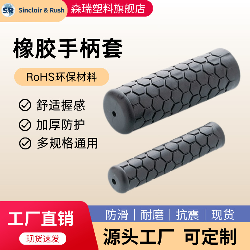 五金工具园林工具健身器材手柄套把手套护套手柄套pvc手柄套