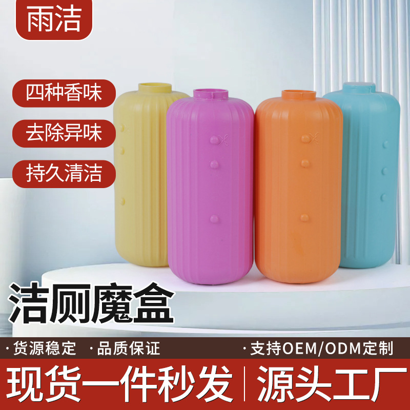 Customized Toilet Cleaning Magic Large-Capacity Toilet Cleaning Spirit Toilet Cleaning Blue Bubble Fragrance-Enhancing Antibacterial Deodorizing Household Toilet Cleaning Treasure