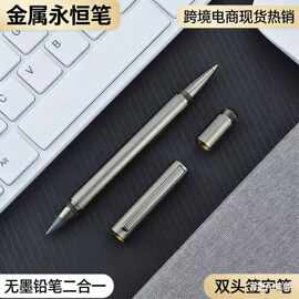 金属永恒笔 无墨铅笔二合一 商务办公双头签字笔 跨境电商现货热