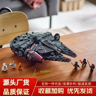 Космический корабль (lego) Millennium Falcon — конструкция 2 кг, версия «perfect» и тёмная