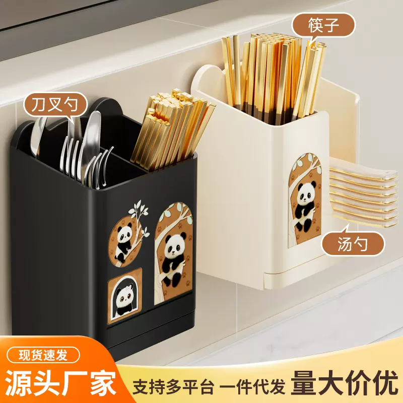 免打孔筷子筒高颜值卡通萌趣熊猫居家好物厨房收纳筷子汤勺筷笼