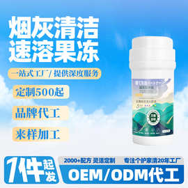 佳尼斯烟灰沙烟灰缸清洁沙空气净化剂香膏除烟味神器洁烟沙清洁剂
