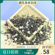 广西横县茉莉花小白毫2023新茶产地散装批发奶茶原料飘香花茶雪芽