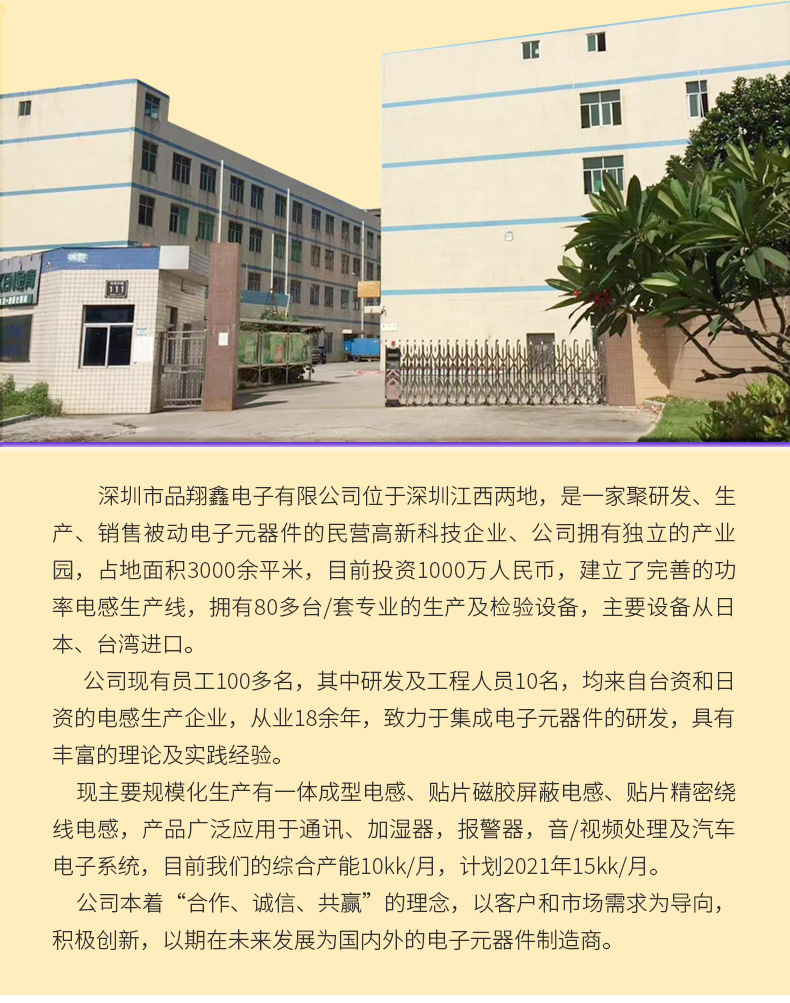 品翔鑫详情页_10