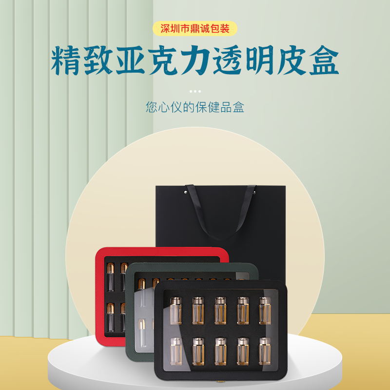 皮盒厂家海参虫草石斛藏红粉剂保健品哑克力透明包装盒礼品盒礼盒