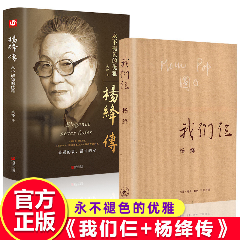 in stock the three of us Yang Jiang's original collection of Yang Jiang's books will never be elegant in tui color. in stock the three of us Yang Jiang's original collection of Yang Jiang's books will never be elegant in tui color.