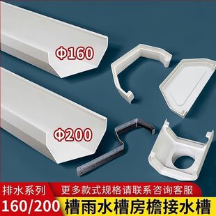 pvc160 200�����ˮ��������ˮ�۽�ˮ���L�lλ�÷Nֲ�������ˮ��