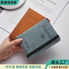 pu皮革护照包亚马逊跨境rfid多卡位多功能passport证件套护照套