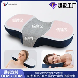 记忆枕;靠垫/抱枕;U型枕