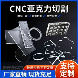 亚克力板;亚克力加工;其他有机玻璃