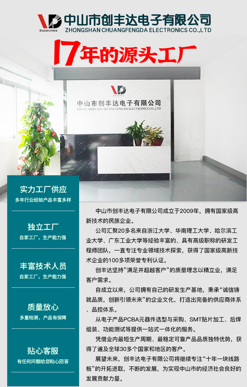 pcba方案设计