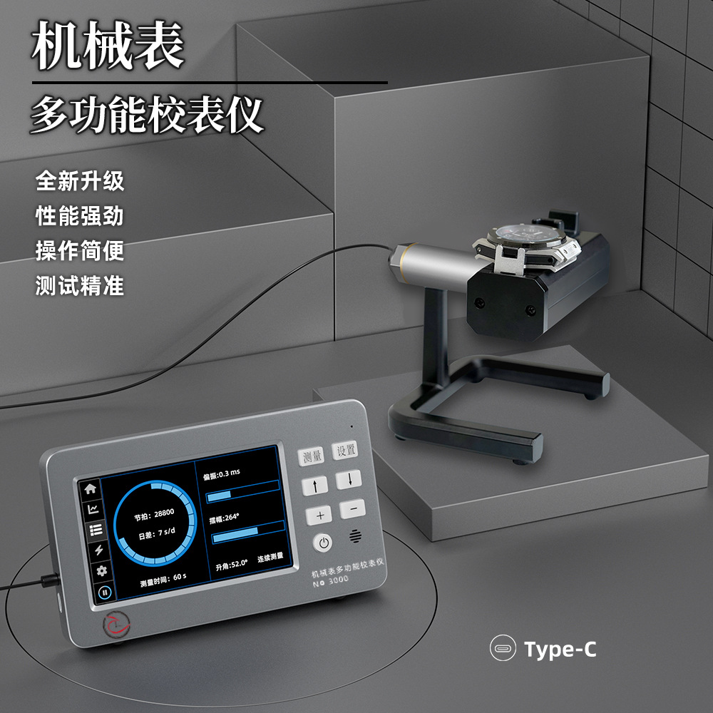 테이블 수리 도구 교정 장비 NO. 3000 유형 다기능 미터 캘리브레이터 운동 스윙 매일 차이 편광 테스트 기기
