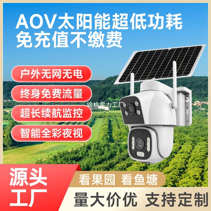 Solar Monitor Without Electricity and Network, Lifetime Free Traffic Aov Outdoor Orchard Night Vision Camera
