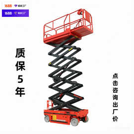 厂家电动全自动登高车移动升降机全自行走液压升降台高空作业车