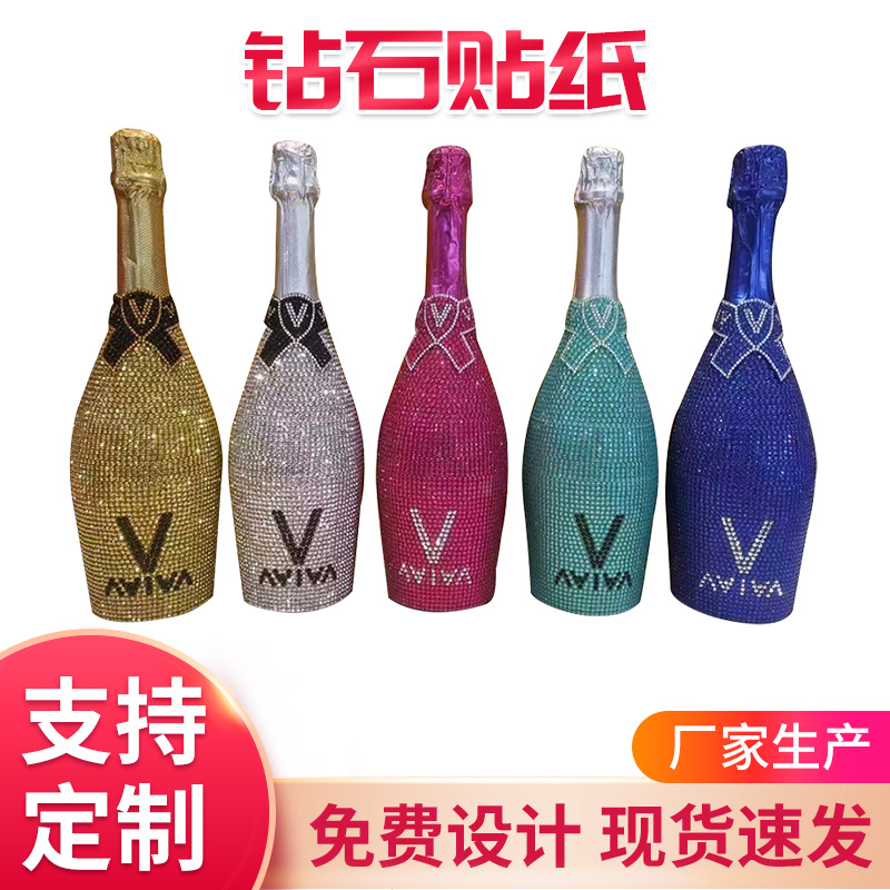 厂家供应婚礼派对香槟起泡酒瓶镶钻贴皮水钻背胶玻璃酒瓶钻石贴纸