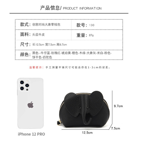Japanese creative ins style cute little elephant zipper small wallet women's fresh and compact genuine leather coin coin purse wholesale