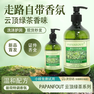 300 500ml herbal multi-effect four-in-one classic green tea fragrance easy-to-rinse foam hand sanitizer hotel homestay