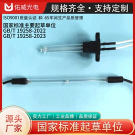 杀菌灯管;空气净化设备;马桶杀菌灯